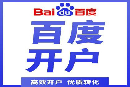 百度SEM竞价案例：如何实现低成本高回报？