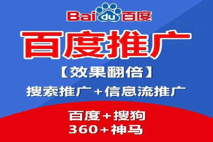 百度竞价账户托管成功案例分享
